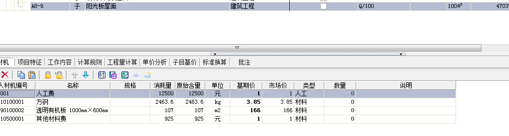钢柱