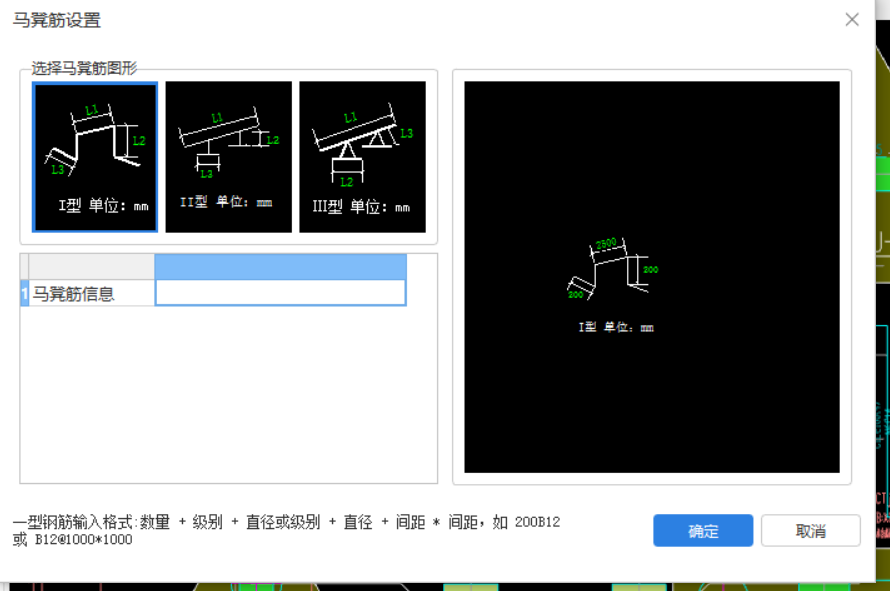 钢筋信息