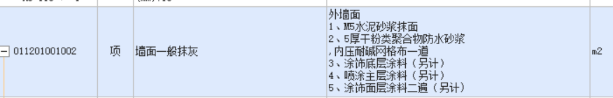 定额