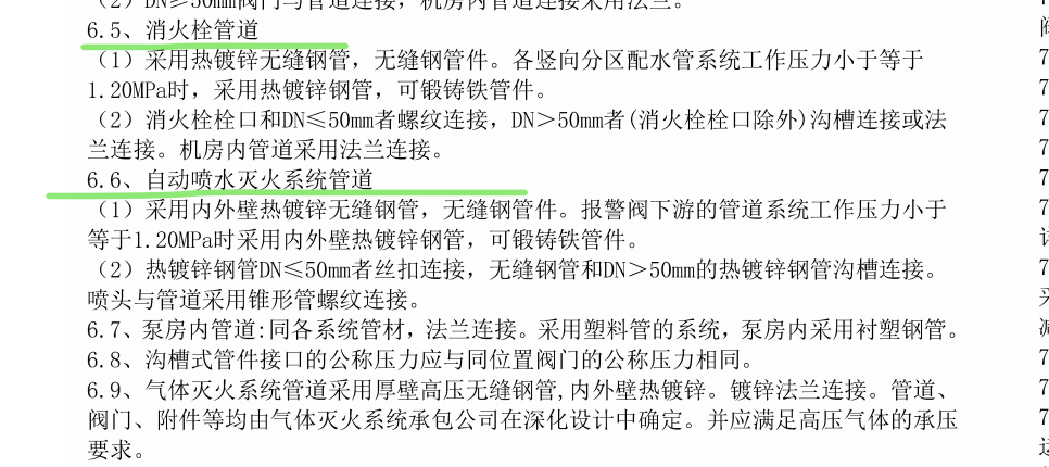消火栓