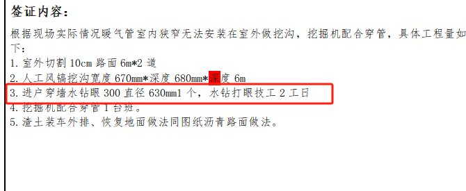 组价