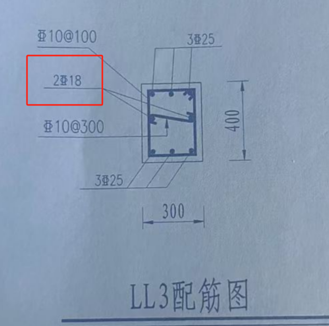 构造筋