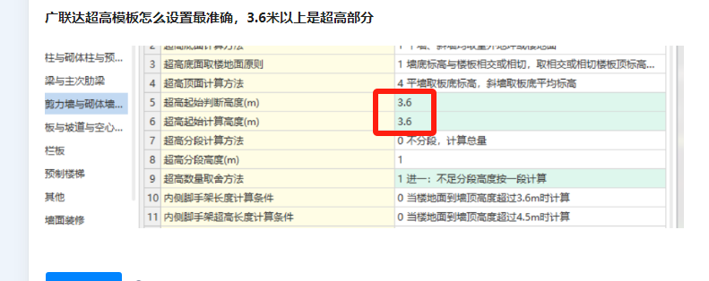 广联达
