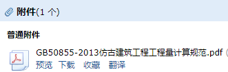 仿古建筑