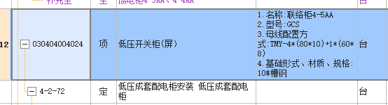 母线