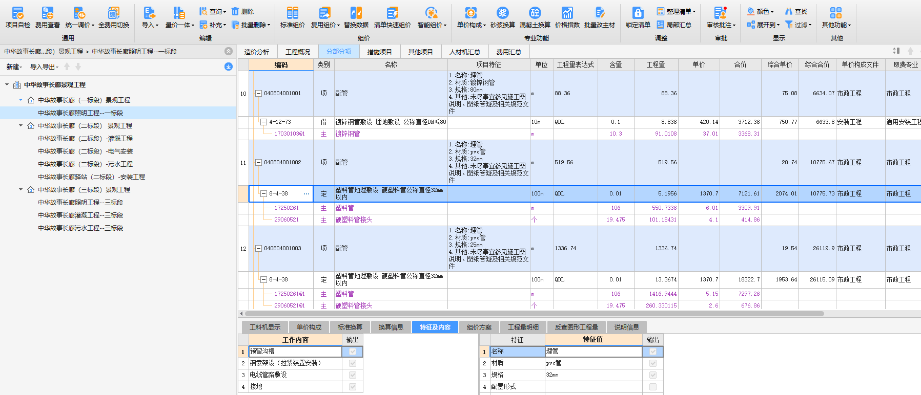 路灯