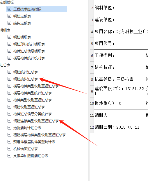 套筒