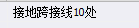 清单定额