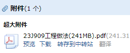 j909图集