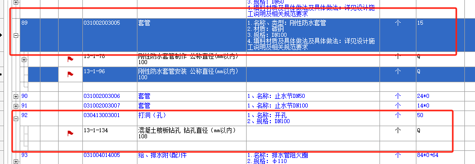 混凝土楼板