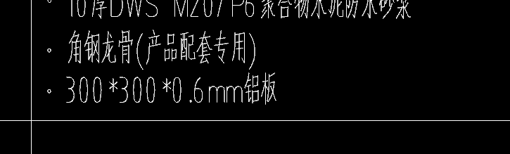 角钢龙骨