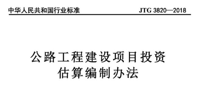 费用定额
