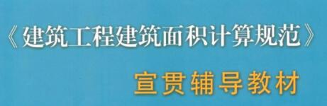 建筑工