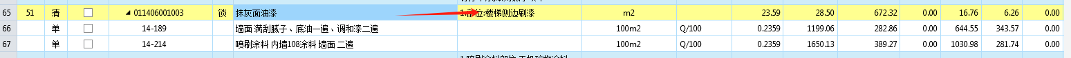 定额