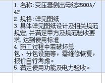 套哪個定額