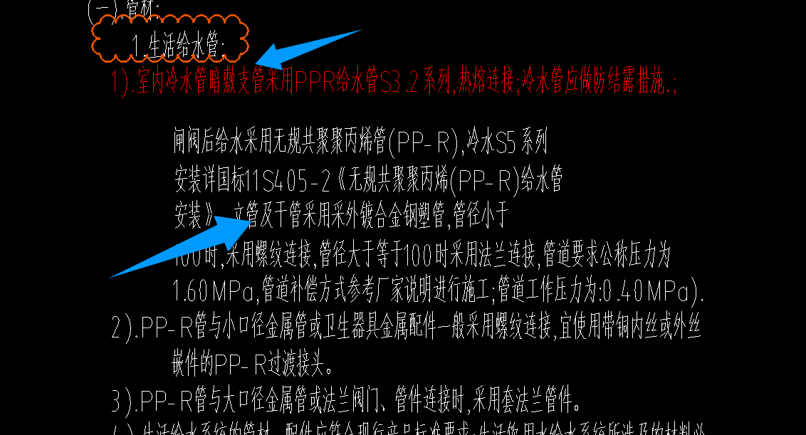 立管