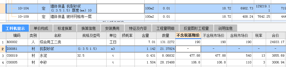 定额