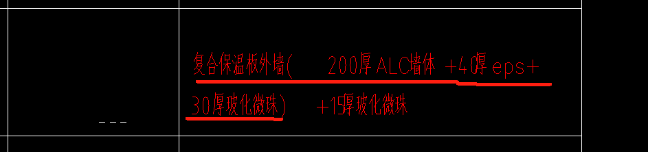 复合保温外墙板