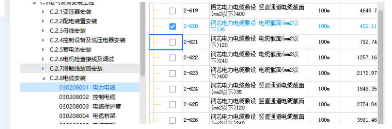 套定额