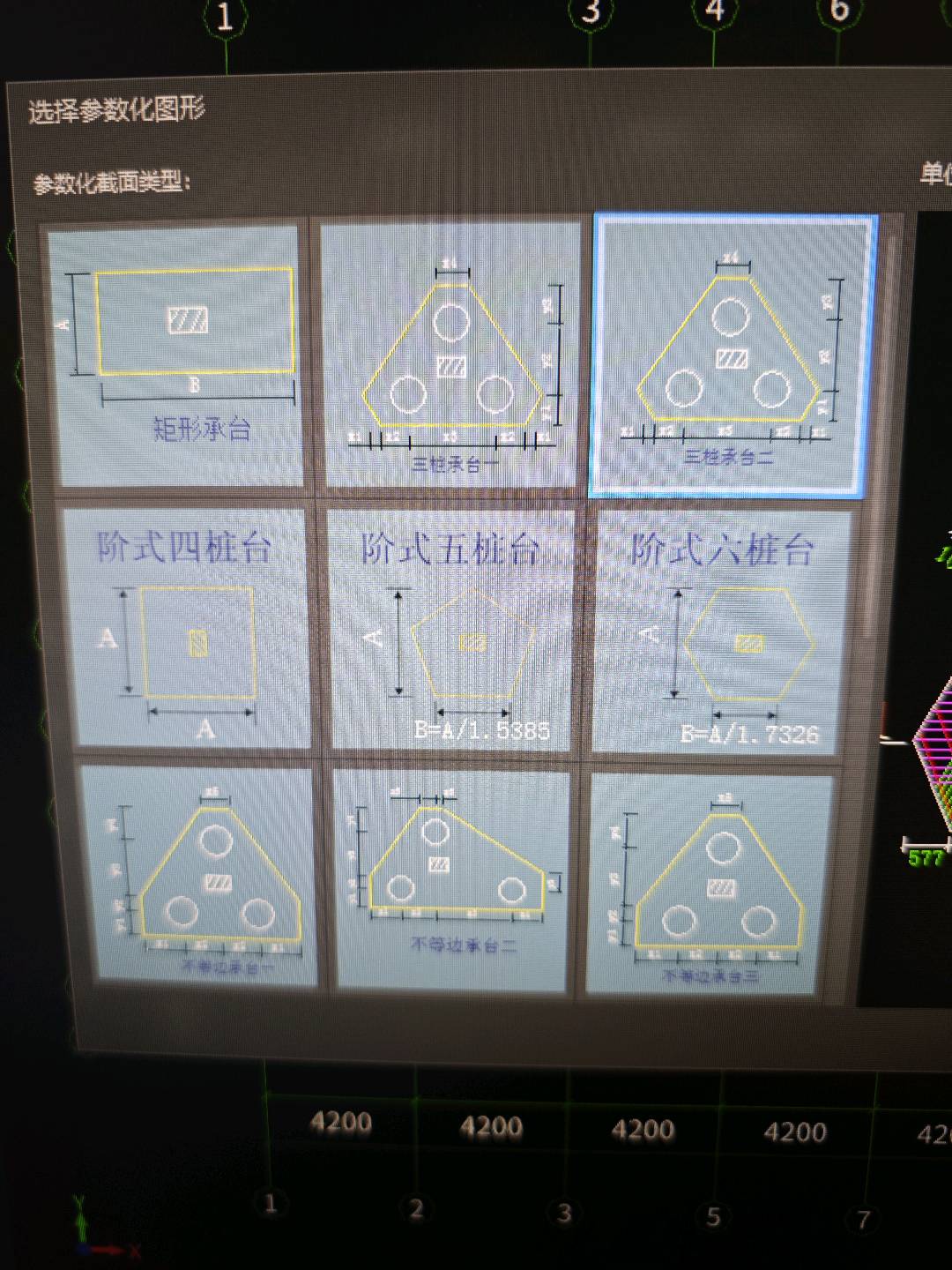 标注尺