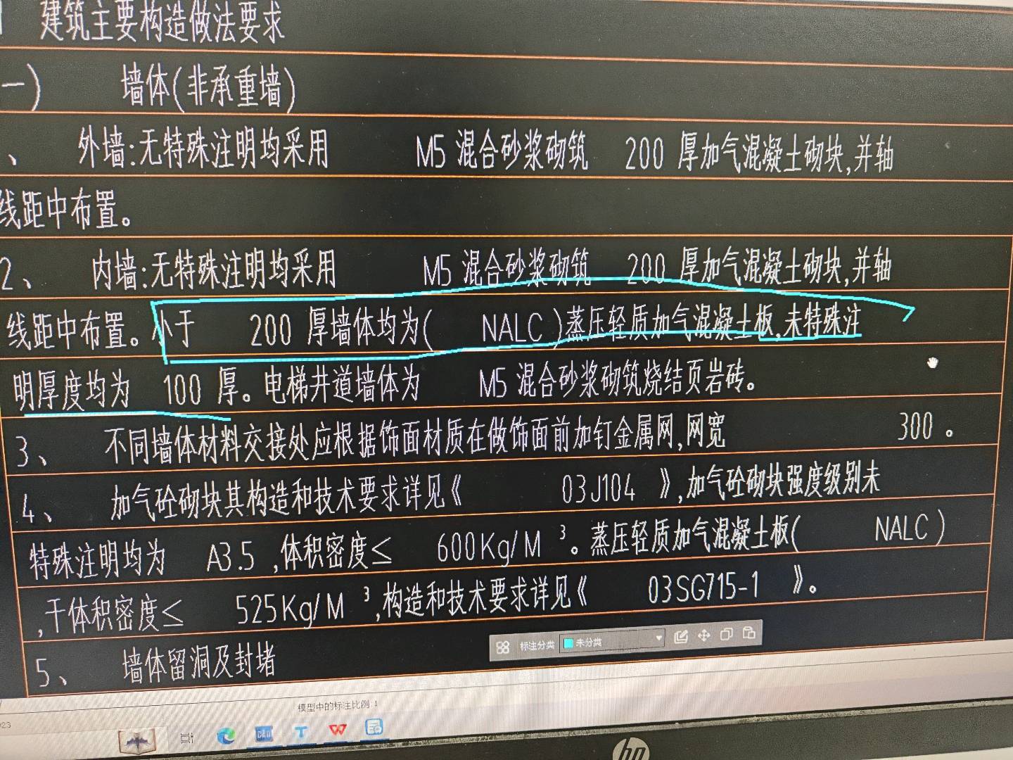 墻畫