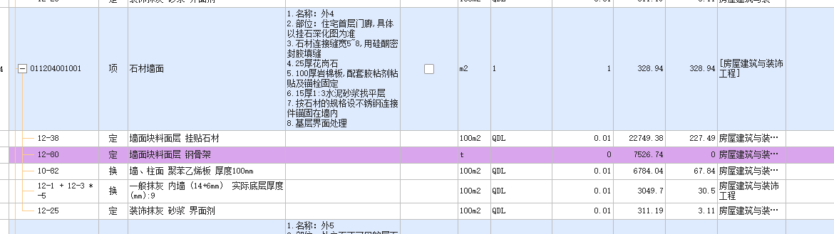 换算