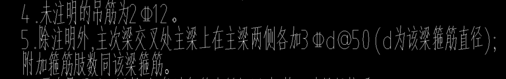 箍筋
