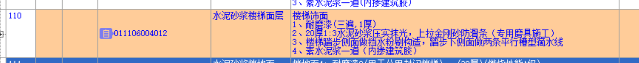清单规则
