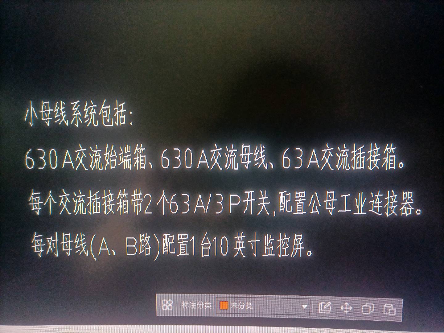 母线套什么定额