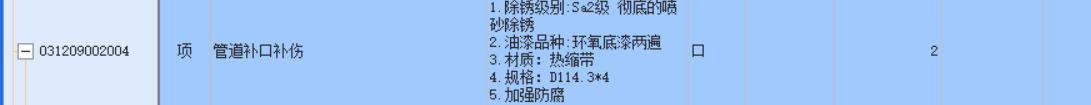 定额