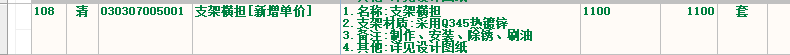 定额