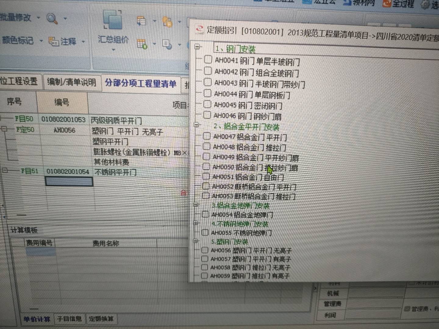 定額