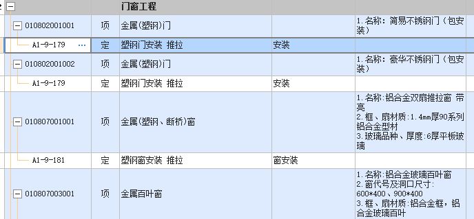 人材機