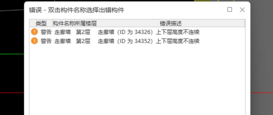 标高