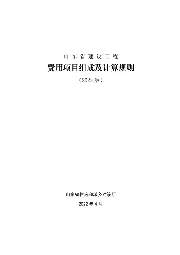 采保费