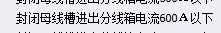 母线