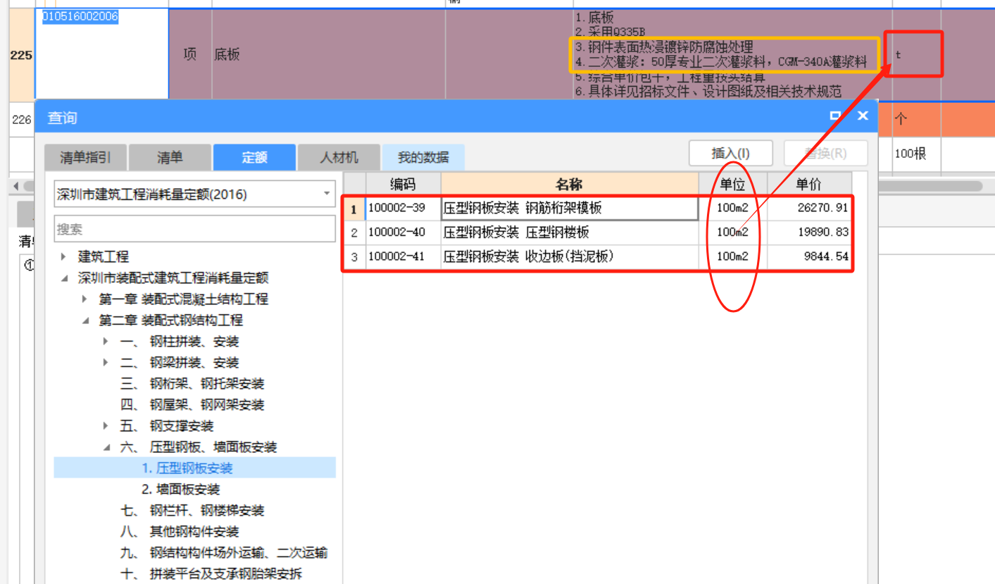 钢结构