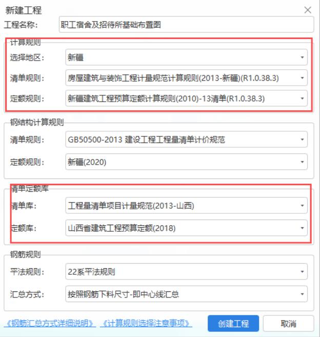 定额库