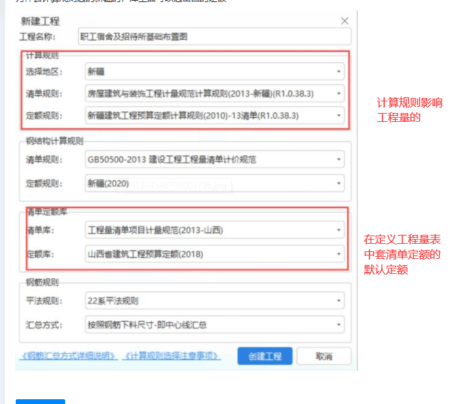 清单定额