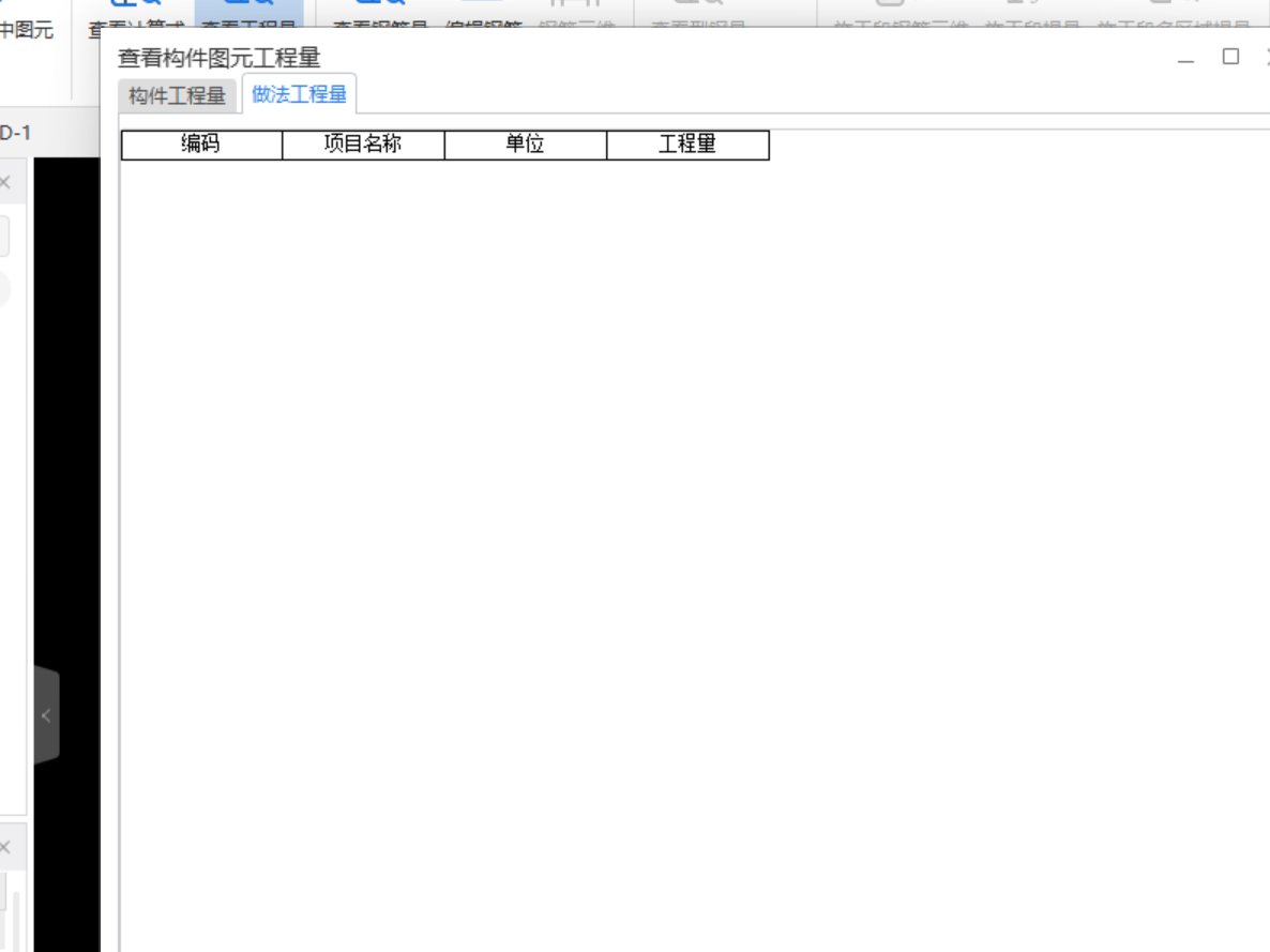 后浇带