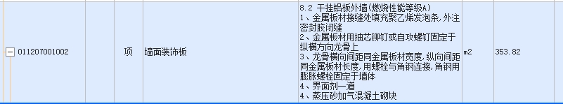 定额