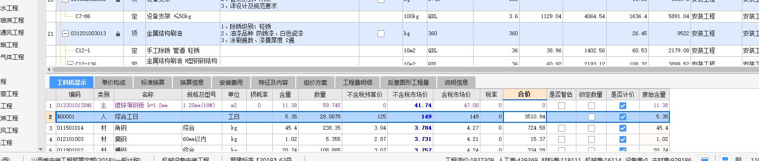 手算