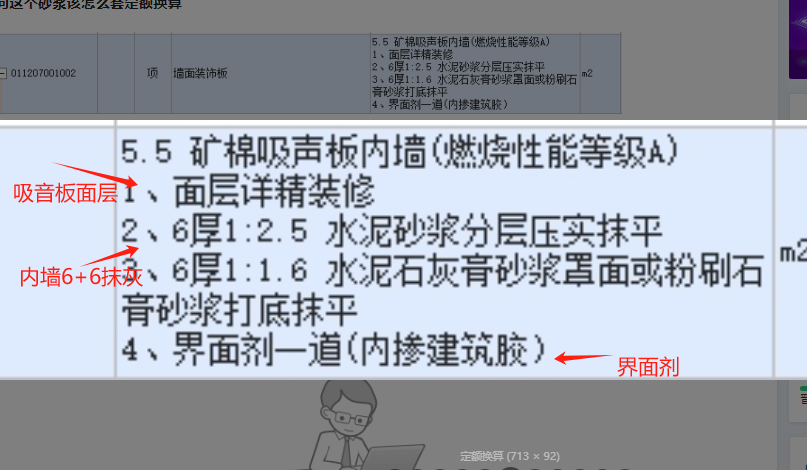 砂浆