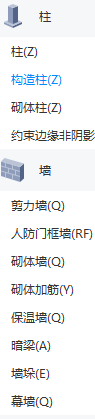 暗柱