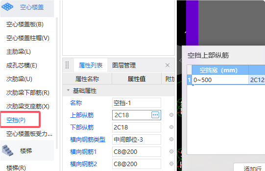 梁用