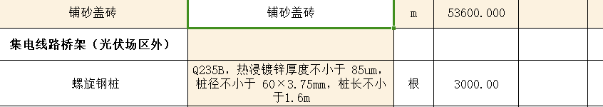 樁