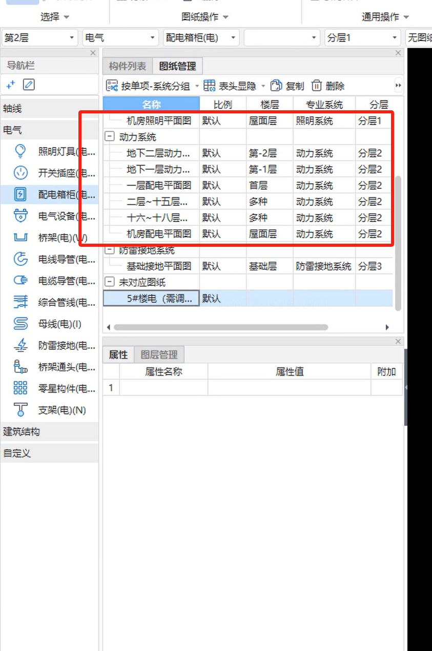 识别设备