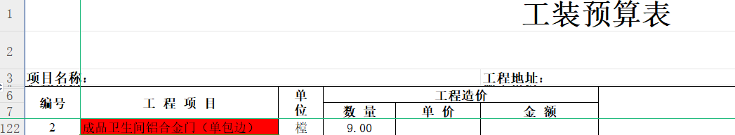 单边