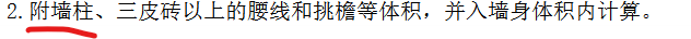附墙柱
