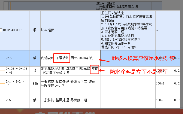 广联达服务新干线